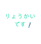 毎日使える 敬語（個別スタンプ：3）