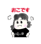 スタンプ de おもだ（個別スタンプ：14）