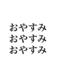 大事な事なので三回言うスタンプ（個別スタンプ：6）