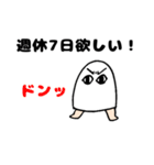 メジェド神は休みたい2022年（個別スタンプ：16）