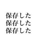 大事な事なので三回言いたい好き（個別スタンプ：12）