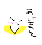 あけおめっぴ！（個別スタンプ：1）
