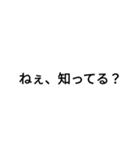 豆知識お披露目スタンプ1（個別スタンプ：2）