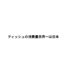 豆知識お披露目スタンプ1（個別スタンプ：7）