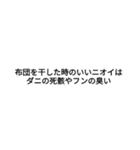 豆知識お披露目スタンプ1（個別スタンプ：12）