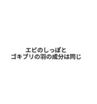 豆知識お披露目スタンプ1（個別スタンプ：14）