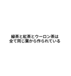 豆知識お披露目スタンプ1（個別スタンプ：17）