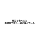 豆知識お披露目スタンプ1（個別スタンプ：18）