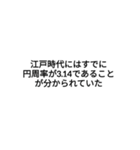 豆知識お披露目スタンプ1（個別スタンプ：35）