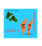クボ町の仲間たち2（個別スタンプ：6）
