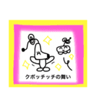 クボ町の仲間たち2（個別スタンプ：23）