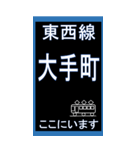 おだみのるの東西線のBIGスタンプ2（個別スタンプ：9）