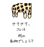 Junjunのネタ系キリンのでっかいスタンプ（個別スタンプ：21）