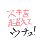 ウチュ！（個別スタンプ：2）