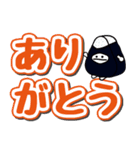 【にぎまろ】でか文字スタンプ（個別スタンプ：5）