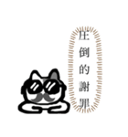 メガネダンディ、猫乃助。お仕事編（個別スタンプ：6）