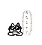 メガネダンディ、猫乃助。お仕事編（個別スタンプ：15）