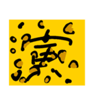 なにかがおかしい干支と挨拶スタンプ（個別スタンプ：3）