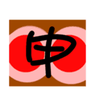 なにかがおかしい干支と挨拶スタンプ（個別スタンプ：9）