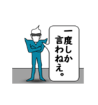 一度しか言わねぇで始まる言葉（個別スタンプ：4）