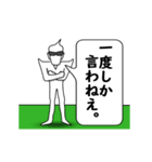 一度しか言わねぇで始まる言葉（個別スタンプ：5）