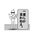 一度しか言わねぇで始まる言葉（個別スタンプ：6）