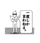 一度しか言わねぇで始まる言葉（個別スタンプ：8）