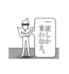 一度しか言わねぇで始まる言葉（個別スタンプ：9）