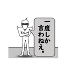 一度しか言わねぇで始まる言葉（個別スタンプ：10）