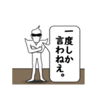 一度しか言わねぇで始まる言葉（個別スタンプ：11）