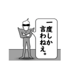 一度しか言わねぇで始まる言葉（個別スタンプ：16）