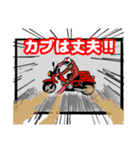 バイク好きなら基本スタンプ（個別スタンプ：1）