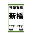 電車スタンプ 横須賀線のBIGスタンプ（個別スタンプ：2）