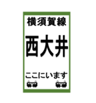 電車スタンプ 横須賀線のBIGスタンプ（個別スタンプ：4）