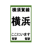 電車スタンプ 横須賀線のBIGスタンプ（個別スタンプ：7）