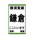 電車スタンプ 横須賀線のBIGスタンプ（個別スタンプ：13）