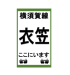 電車スタンプ 横須賀線のBIGスタンプ（個別スタンプ：18）