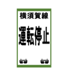 電車スタンプ 横須賀線のBIGスタンプ（個別スタンプ：20）