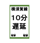 電車スタンプ 横須賀線のBIGスタンプ（個別スタンプ：24）