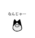 静かな闘志を秘めたハチワレを被った何か（個別スタンプ：1）