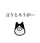 静かな闘志を秘めたハチワレを被った何か（個別スタンプ：8）