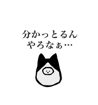 静かな闘志を秘めたハチワレを被った何か（個別スタンプ：10）