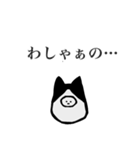 静かな闘志を秘めたハチワレを被った何か（個別スタンプ：13）