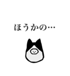 静かな闘志を秘めたハチワレを被った何か（個別スタンプ：14）