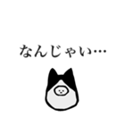 静かな闘志を秘めたハチワレを被った何か（個別スタンプ：17）