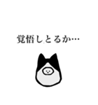 静かな闘志を秘めたハチワレを被った何か（個別スタンプ：19）