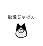 静かな闘志を秘めたハチワレを被った何か（個別スタンプ：21）