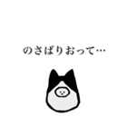 静かな闘志を秘めたハチワレを被った何か（個別スタンプ：37）