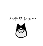 静かな闘志を秘めたハチワレを被った何か（個別スタンプ：40）