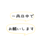 超アバウトな業務連絡（個別スタンプ：35）